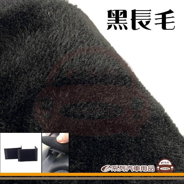 e系列汽車用品 2001年~2003年 CEFIRO A33 A34 避光墊(黑長毛 短毛 避光毯 長毛 隔熱 阻光 遮陽)