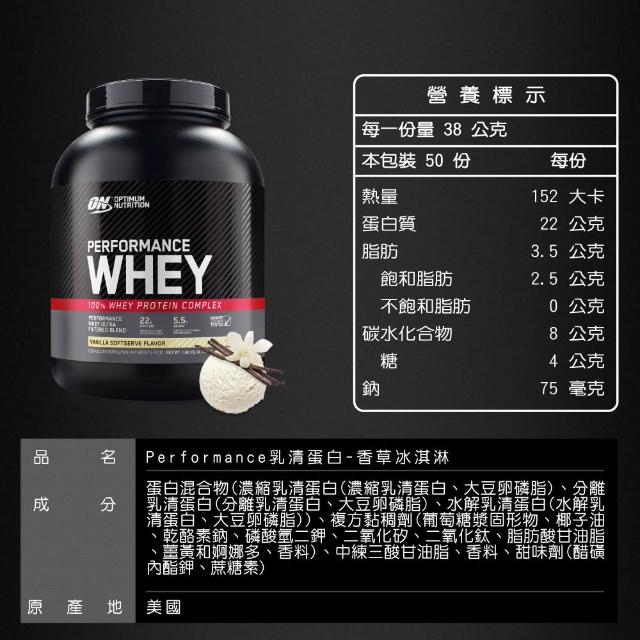 即期品【ON 歐恩】高效能乳清蛋白4磅(多口味可選)*2入