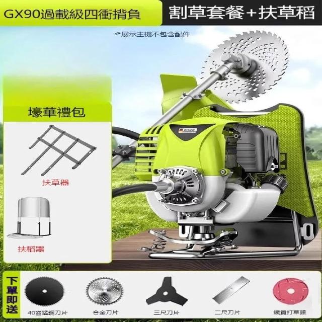 【ZHIPU 芝浦】割草機 背負式四沖程割草機 汽油割草機 小型打草收割機 多功能修剪機 農用除草器 定制款L
