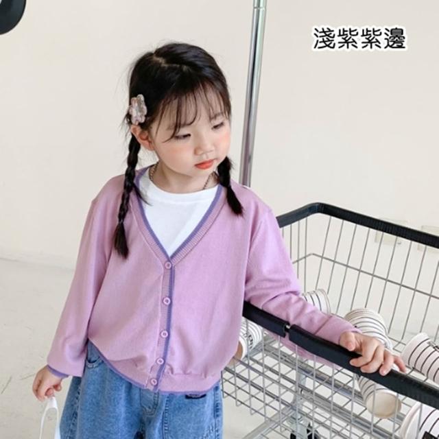 【橘魔法】撞色滾邊針織外套 童裝 兒童 女童 男童 長袖外套 開衫 薄外套 防曬 防蚊 冷氣房
