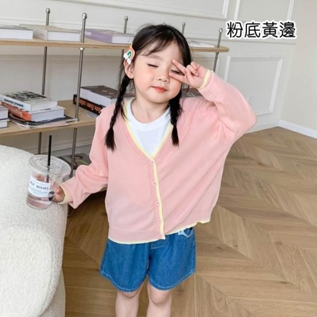 【橘魔法】撞色滾邊針織外套 童裝 兒童 女童 男童 長袖外套 開衫 薄外套 防曬 防蚊 冷氣房