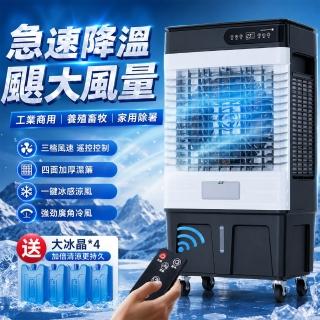 冷風機(水冷扇/冷風機/風扇) - momo購物網- 好評推薦- 2026年7月
