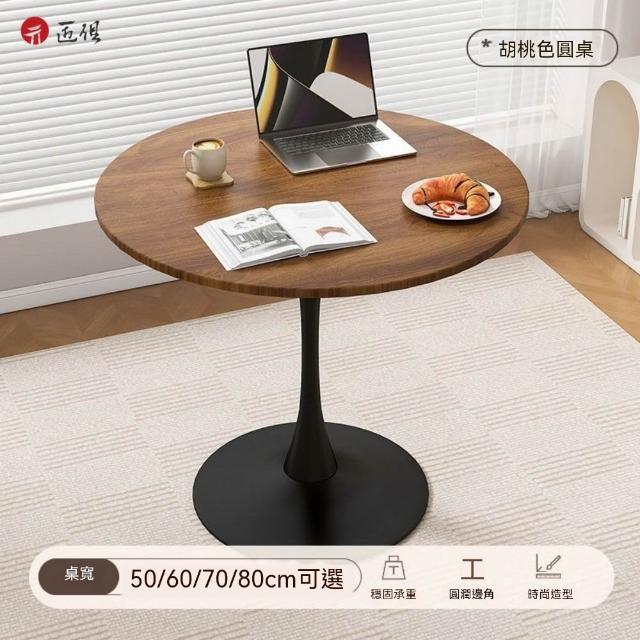 【匠俱】小蠻腰金屬中柱圓桌/50cm/60cm花瓣桌-加厚圓潤防撞邊桌(餐桌/咖啡桌/休閒桌/小坪數/筆電桌)