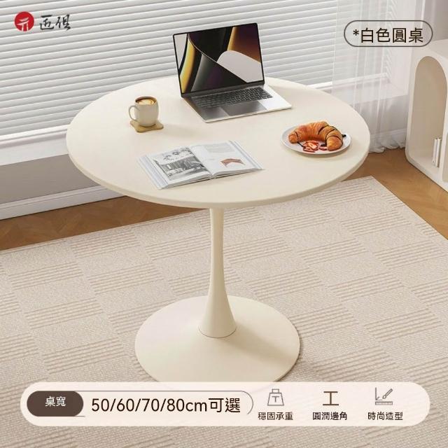 【匠俱】小蠻腰金屬中柱圓桌/50cm/60cm花瓣桌-加厚圓潤防撞邊桌(餐桌/咖啡桌/休閒桌/小坪數/筆電桌)