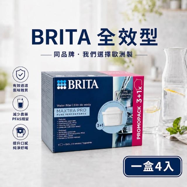 【BRITA】MAXTRA Pro Pure Performance 純淨全效型濾芯 (3+1裝) 4入-歐洲製(原裝平輸)