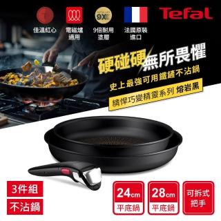 【Tefal 特福】精悍巧變精靈系列不沾鍋3件組-熔岩黑(適用電磁爐)