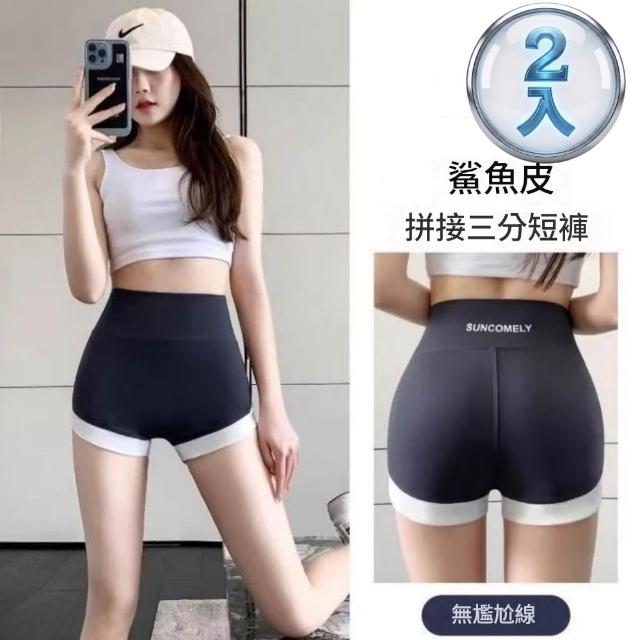 【巴黎精品】買一送一 現貨+預購無痕安全褲高腰平口瑜珈褲涼感防走光女內褲內搭短褲女裝(提臀多款t1t2a4 A)