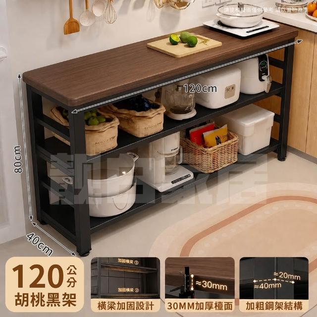 【靚白家居】超耐重電器櫃 120*40公分 廚房餐櫃 中島桌 電器架 廚房櫃