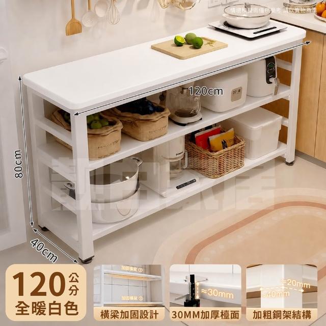 【靚白家居】超耐重電器櫃 120*40公分 廚房餐櫃 中島桌 電器架 廚房櫃