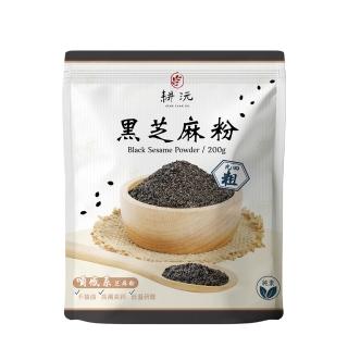 【GENG YUAN 耕沅】94粗咀嚼系黑芝麻粉200g-袋裝(黑芝麻粉、咀嚼系、高鈣)