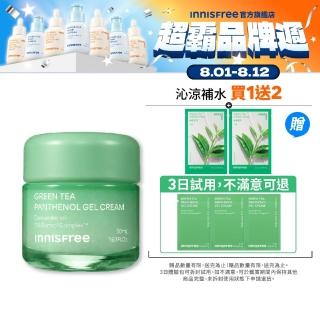 【innisfree】綠茶B5涼感平衡水凝霜50ml (油水平衡/油肌適用/新品上市)