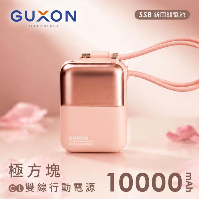 【GUXON】極方塊 SSB半固態雙線行動電源 10000mAh_具Wh標示 (GFC930)