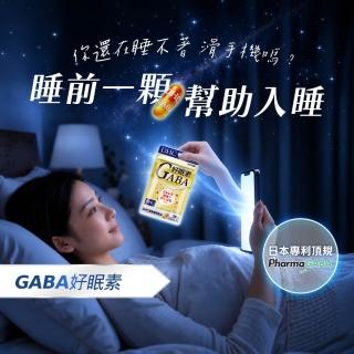 【DHC】好眠素 30日份(30粒/包 新品/GABA/幫助入睡/入睡更快/睡前放鬆)