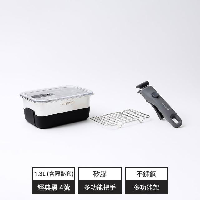 【Prepara】LIFT系列可微波不鏽鋼保鮮盒3件套組(含隔熱套/2色可選/單手開蓋/可微波)