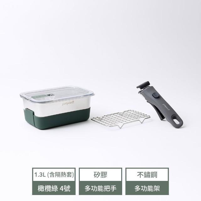 【Prepara】LIFT系列可微波不鏽鋼保鮮盒3件套組(含隔熱套/2色可選/單手開蓋/可微波)