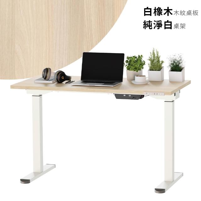 【KAKU 健康生活】[優仕款]電動升降桌-直邊 日本馬達 120 x 60 cm(臺灣製造/五年保固/書桌/辦公桌/工作桌)