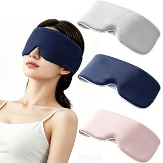 【MUAN】360度包裹重力眼罩 玻尿酸涼感眼罩 遮光睡眠眼罩 無痕眼罩 隔音眼罩（減壓 助眠）