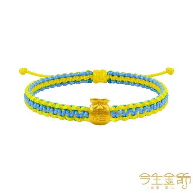 【今生金飾】胖福袋串珠(雲朵/彩虹款)(網路獨賣) 黃金串珠