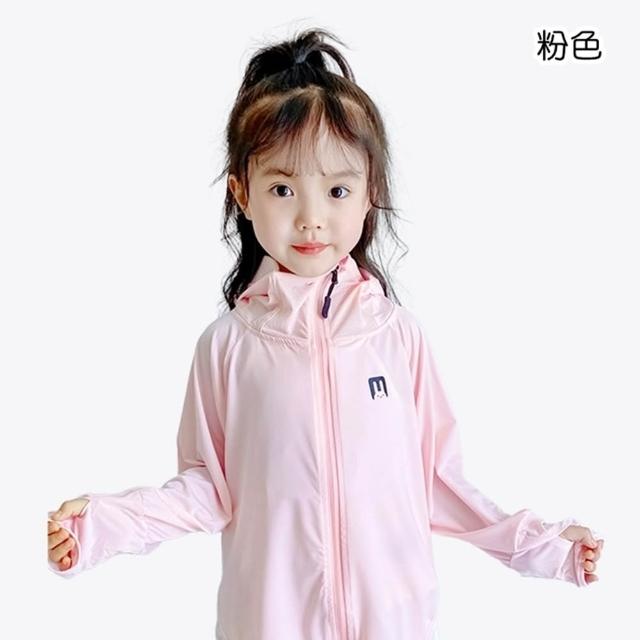 【橘魔法】冰絲兔子防曬長袖外套 男童 女童 兒童 童裝 連帽外套 薄外套 防曬 冷氣房 防蚊