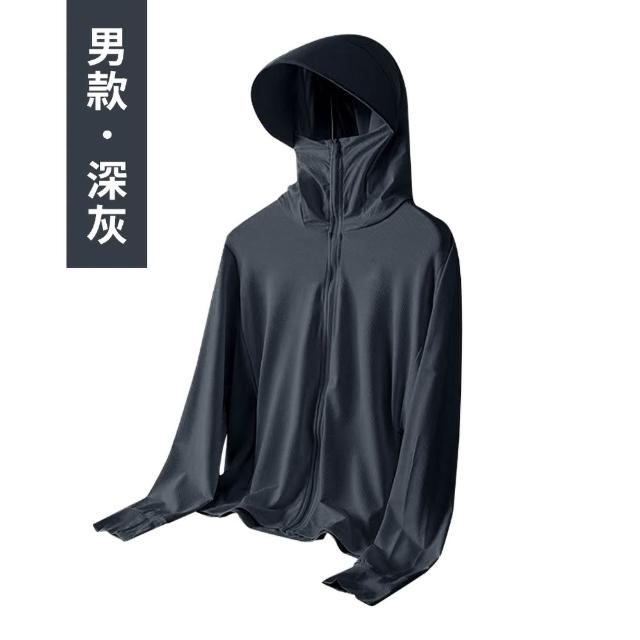 【DREAMCATCHER】冰絲涼感防曬外套(防曬外套/連帽外套/男女外套/涼感外套/冰絲外套)