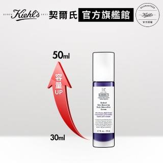 【Kiehl’s 契爾氏】官方直營 A醇全能新生抗痕精華50ml(大瓶裝/修護 緊緻)