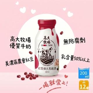 【高大牧場】美濃紅豆保久乳飲品200mlX12瓶/箱