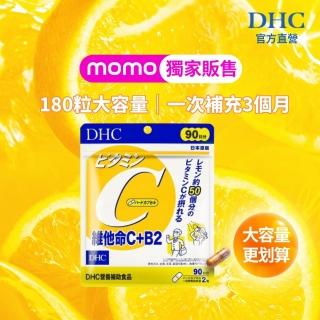 【DHC】維他命C+B2 90日份(180粒/包 銷售冠軍/補足元氣/養顏美容/維生素C/維他命B)