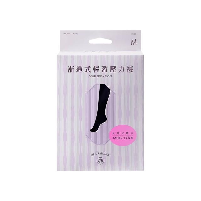 【阿嬤的配方】官方直營 漸進式輕盈壓力襪 2入(舒緩腳酸/久站久坐/護理師/空服員愛用)