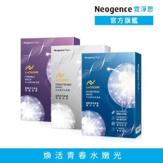 【Neogence 霓淨思】外泌體肌因面膜4片/盒(保濕/亮白/緊緻)