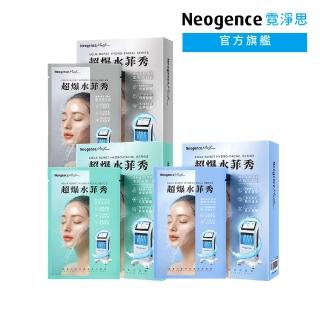 【Neogence 霓淨思】超爆水菲秀面膜5片/盒(極透保濕/極亮煥白/極淨毛孔)