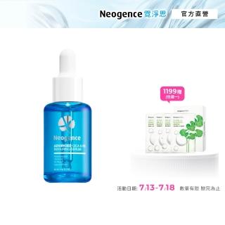 【Neogence 霓淨思】極效積雪草B5舒敏修護精華30ml