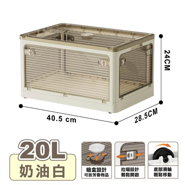 【ONE HOUSE】20L 藤原五開門巨無霸折疊收納箱 2入(可疊加/掀蓋整理箱/收納櫃)
