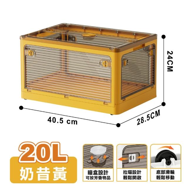 【ONE HOUSE】20L 藤原五開門巨無霸折疊收納箱 2入(可疊加/掀蓋整理箱/收納櫃)
