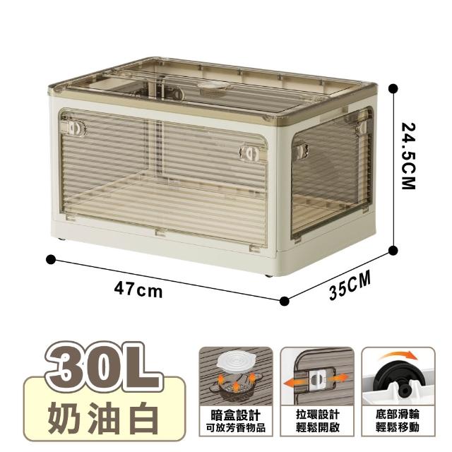 【ONE HOUSE】30L 藤原五開門巨無霸折疊收納箱 4入(可疊加/掀蓋整理箱/收納櫃)