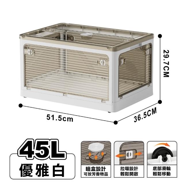 【ONE HOUSE】45L 藤原五開門巨無霸折疊收納箱(可疊加/掀蓋整理箱/收納櫃)