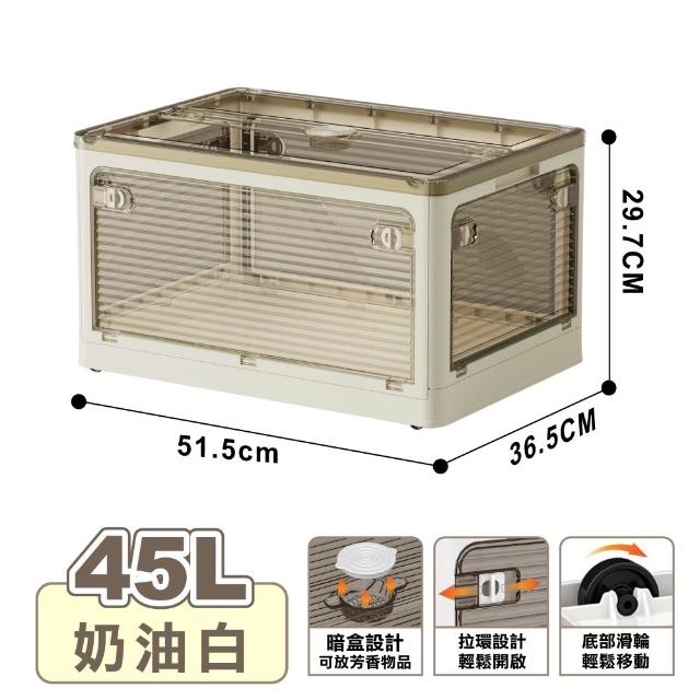 【ONE HOUSE】45L 藤原五開門巨無霸折疊收納箱 4入(可疊加/掀蓋整理箱/收納櫃)
