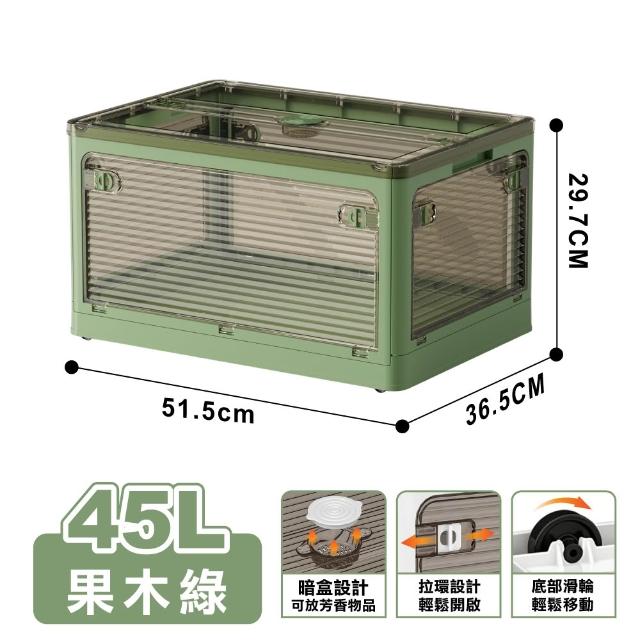 【ONE HOUSE】45L 藤原五開門巨無霸折疊收納箱 4入(可疊加/掀蓋整理箱/收納櫃)