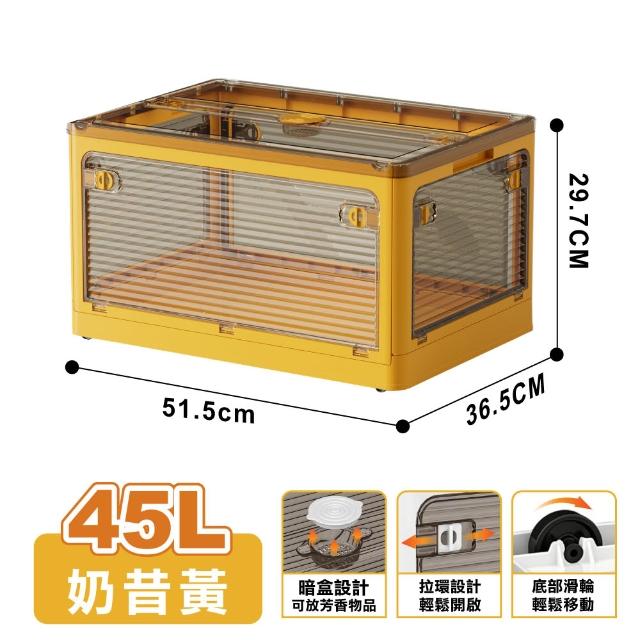 【ONE HOUSE】45L 藤原五開門巨無霸折疊收納箱 4入(可疊加/掀蓋整理箱/收納櫃)