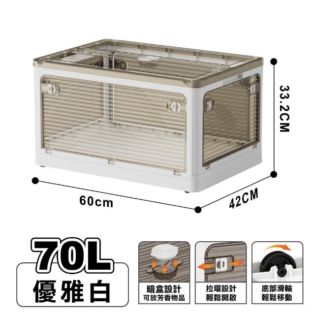 【ONE HOUSE】70L 藤原五開門巨無霸折疊收納箱(可疊加/掀蓋整理箱/收納櫃)