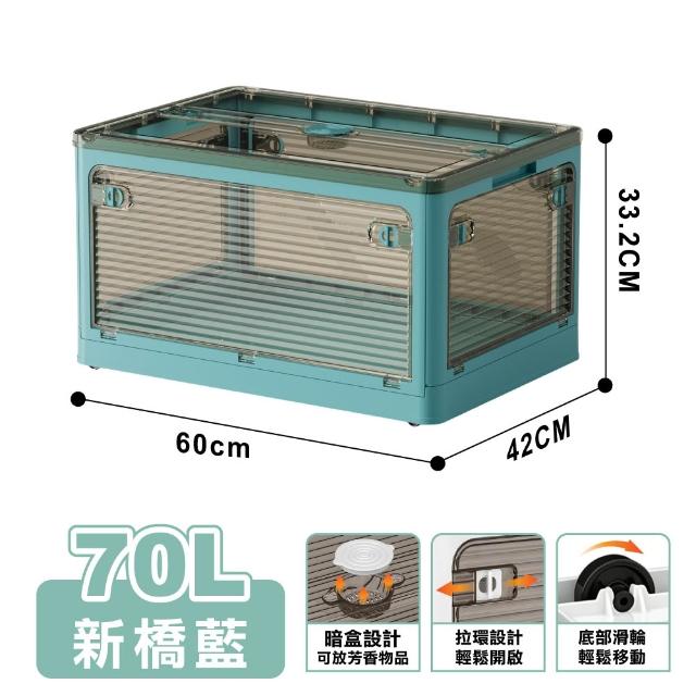 【ONE HOUSE】70L 藤原五開門巨無霸折疊收納箱 2入(可疊加/掀蓋整理箱/收納櫃)