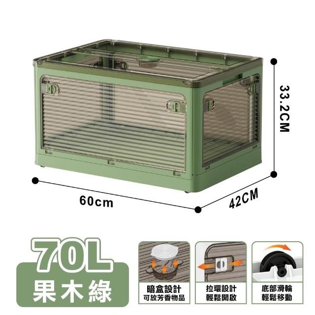 【ONE HOUSE】70L 藤原五開門巨無霸折疊收納箱 2入(可疊加/掀蓋整理箱/收納櫃)