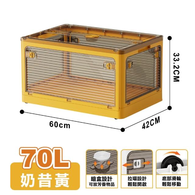 【ONE HOUSE】70L 藤原五開門巨無霸折疊收納箱 2入(可疊加/掀蓋整理箱/收納櫃)