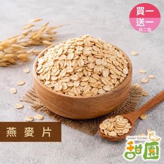 【甜園】甜園 燕麥片600g買一送一共2包 (隔夜燕麥 麥片 低卡飲食 沖泡燕麥 飲控 高飽足感 天然無添加)