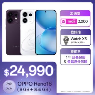 【OPPO】官方直營 Reno16 6.32吋(8G/256G/高通7Gen4/5000萬畫素主鏡頭)