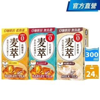 【御茶園】麥萃300mlx24入/箱(任選 無糖麥茶/冰釀麥萃/無咖啡因奶茶)(官方直營)
