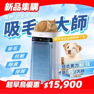 【soleusair 舒樂氏】吸毛大師 寵物空氣清淨機 GA1-TW