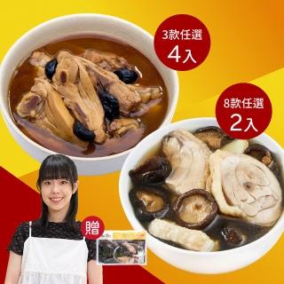 【台灣G湯】黃金滋補雞湯組