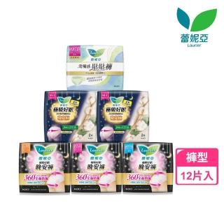 【Laurier 蕾妮亞】極吸好眠晚安褲/貼貼褲 褲型衛生棉12片裝(S-M/M-L/XL)