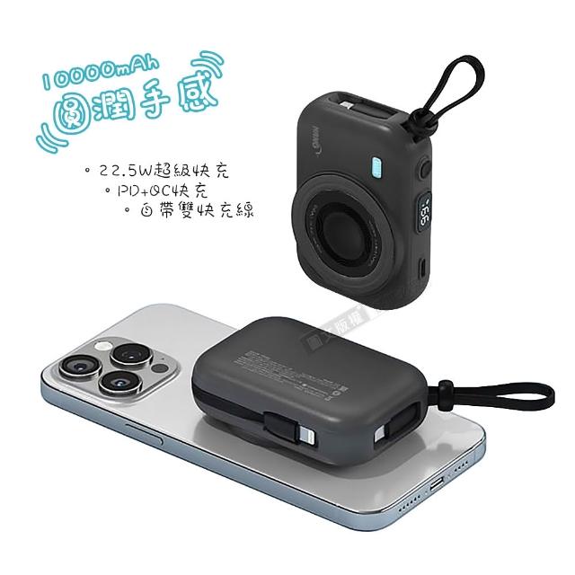 【HANG】圓潤手感 10000mAh 無線磁吸快充行動電源 自帶Type-C線(有中國3C+QR二維碼認證)