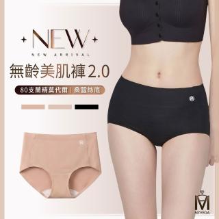 【MYVEGA 麥雪爾】MA莫代爾X桑蠶絲抗菌無齡美肌褲2.0版-共三色(群組促銷)